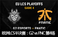 ŷLCS2016G2 vs FNC4