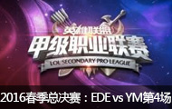 LSPL2016ܾEDE vs YM4