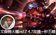 ɭشvsEZ 4.7һ