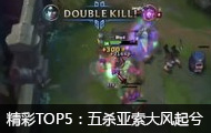 TOP5ɱƷ