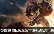 Ӣlol6.9汾ʦĶ