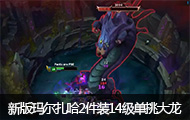 lol°ֲ 2װ14