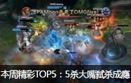 ȭͷٷܾTOP5ɱ߱ɱ