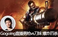 Gogoingֱǹvs ըɱ