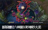 lol°װ10뵥