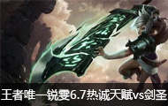 6.7汾ȳ츳vsʥ Ψһ