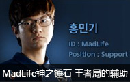 MadLife֮ʯ ߾ֵĸճ