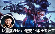 UziֱVNvs¬ 14ɱ߹