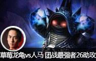 ݮֱvs սǿ26