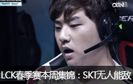 LCKܼSKTܵ