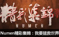 Numenʼǿ