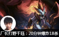 Ұǧ壺20ӱը18ɱ
