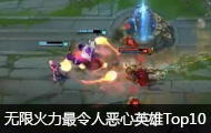 LOL޻˶ӢTop10