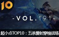 С㾫TOP10ɱ䴩ս