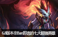 6.8汾Banѡߴ󳬏ӢTOP7