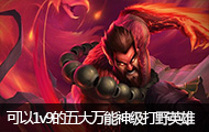 1v9񼶴ҰӢTop5