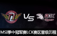 MSI2016йھLCK