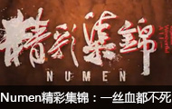 Numenʼһ˿Ѫ 