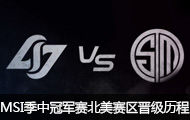 MSI2016йھLCS