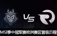 MSI2016йھŷLCS
