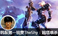 һTheShyԽɱ ۶