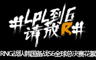 RNGսӺսS6ȫܾ