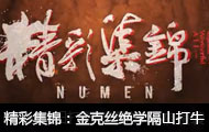 Numenʼ˿ѧɽţ