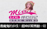 Missλռ333ڣħĲ㷭һУ