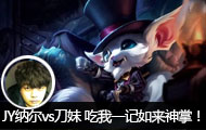 JYֱɶvs һƣ