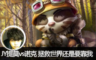 JYֱĪvsŵ 绹Ҫ