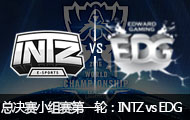 2016ӢS6ܾСһ֣INTZ vs EDG