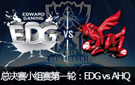 2016ӢS6ȫܾСһ֣EDG vs AHQ