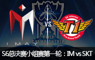 2016ӢS6ȫܾСһ֣IM vs SKT