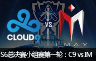 2016ӢS6ȫܾСһ֣C9 vs IM