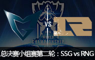 2016ӢS6ȫܾСڶ֣SSG vs RNG 109