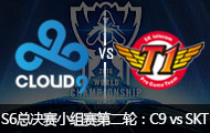 2016ӢS6ȫܾСڶ֣C9 vs SKT 1010