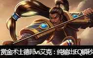 ͽʿֱ°vsˣEQ˲