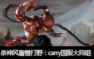 ɱֱäɮҰcarryʦ