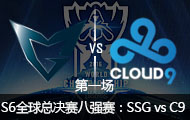 2016ӢS6ȫܾǿSSG vs C9 һ 1014